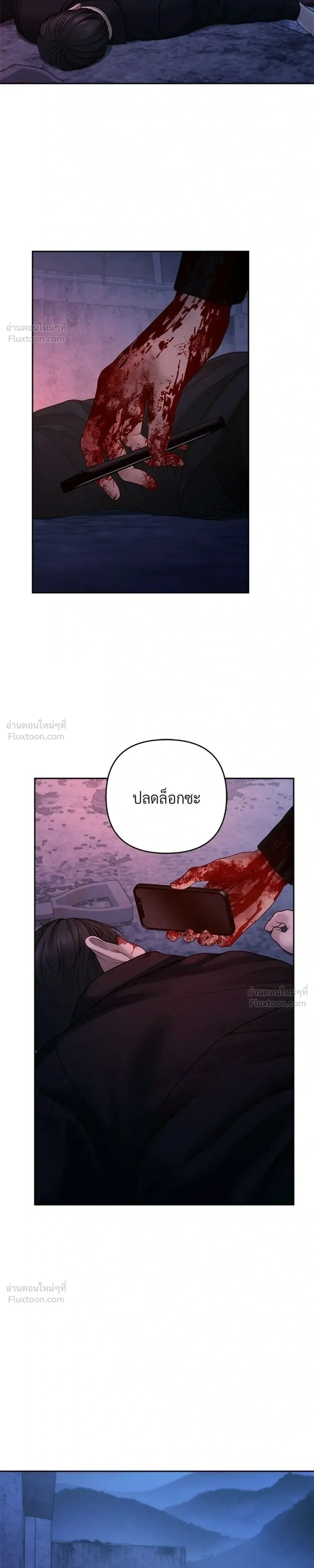 Only Hope - ออนลี่โฮป - หน้า 21