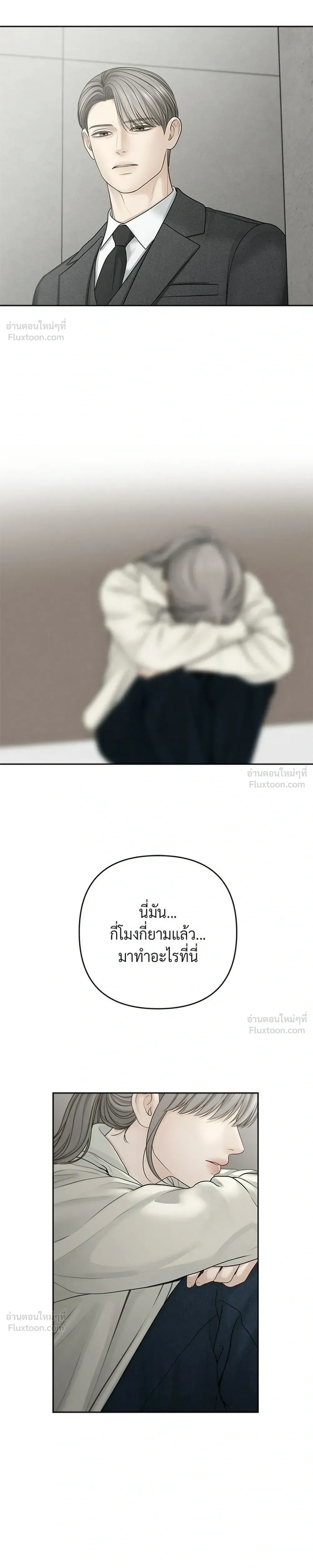Only Hope - ออนลี่โฮป - หน้า 27