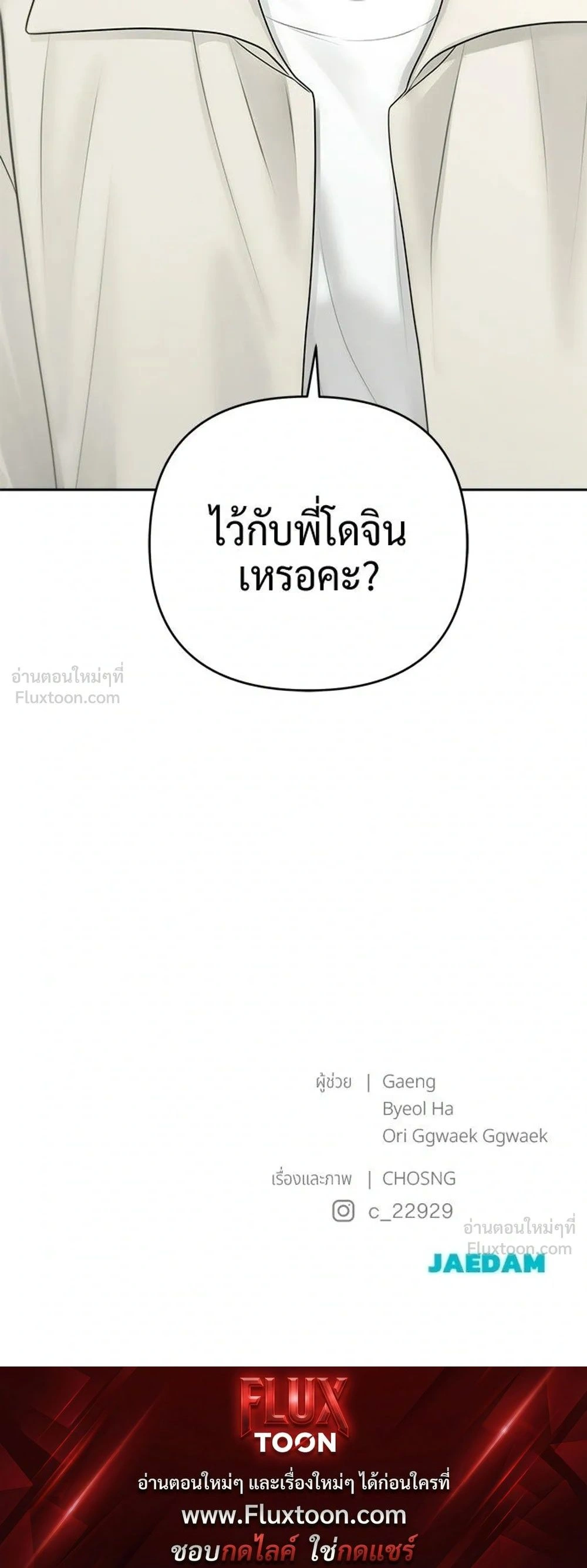Only Hope - ออนลี่โฮป - หน้า 29