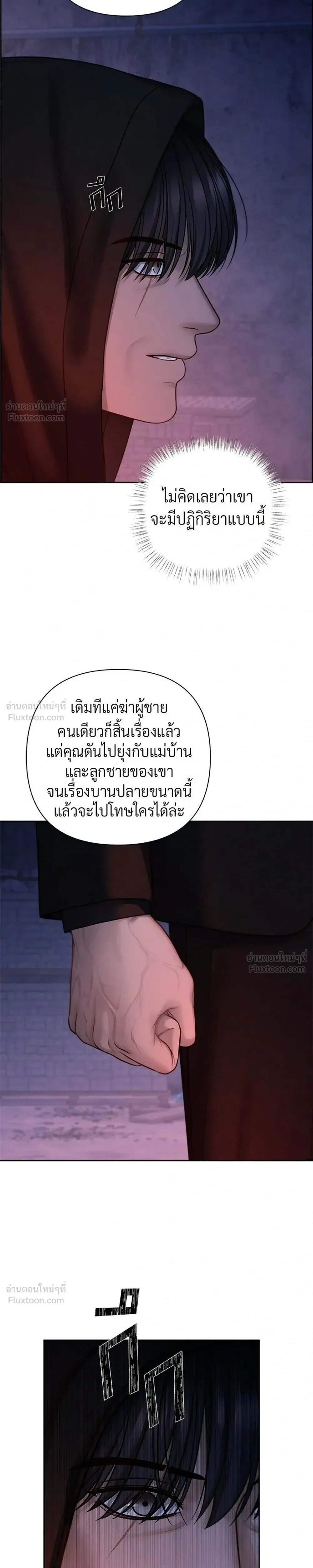 Only Hope - ออนลี่โฮป - หน้า 3