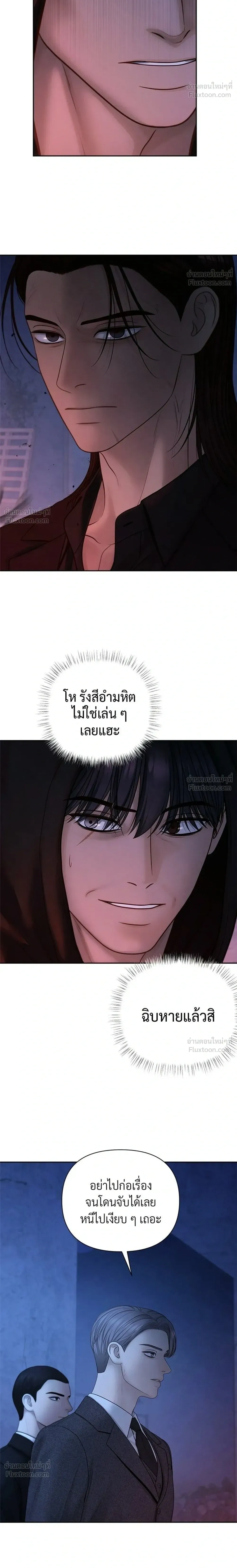 Only Hope - ออนลี่โฮป - หน้า 4