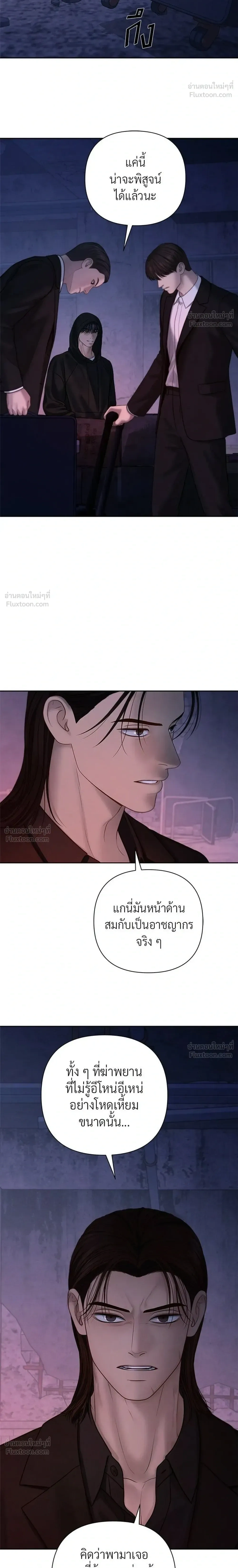 Only Hope - ออนลี่โฮป - หน้า 8