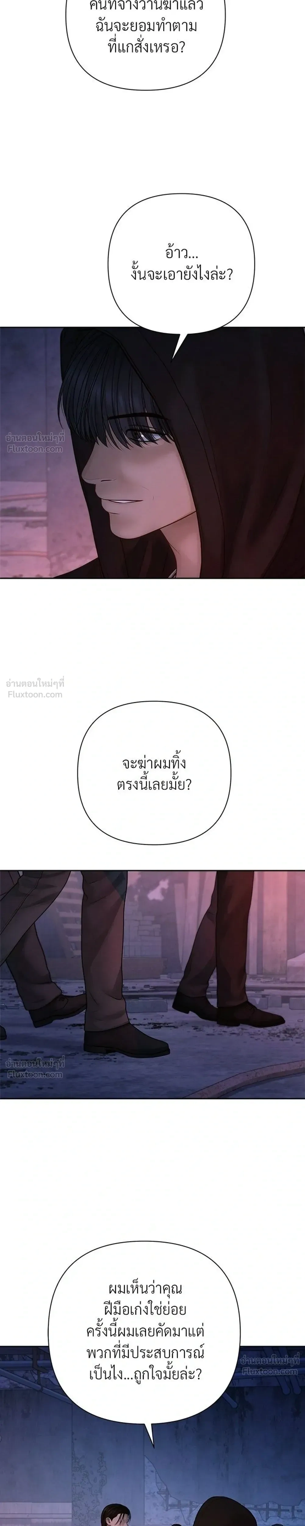 Only Hope - ออนลี่โฮป - หน้า 9