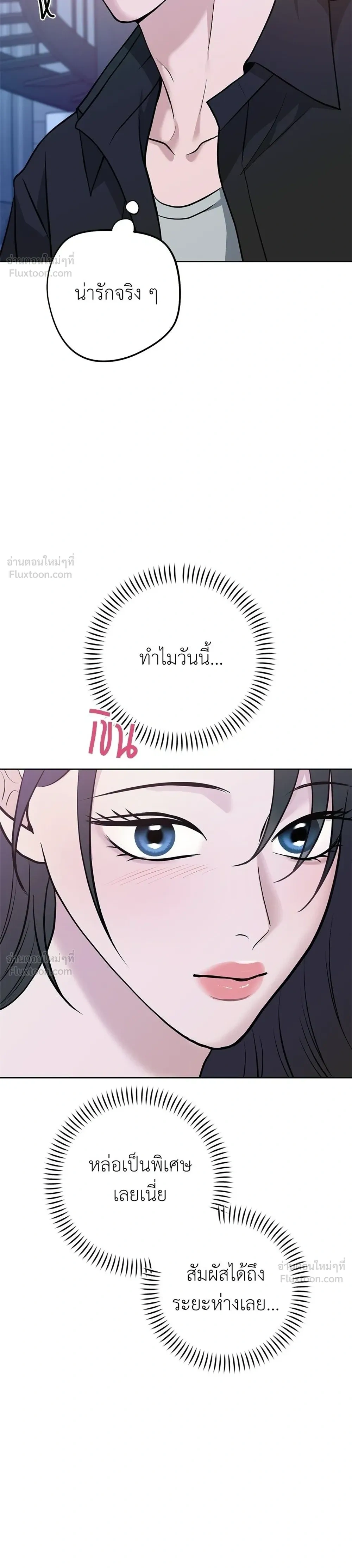 One of Three - พินัยกรรมนี้ไม่มีหาร - หน้า 28