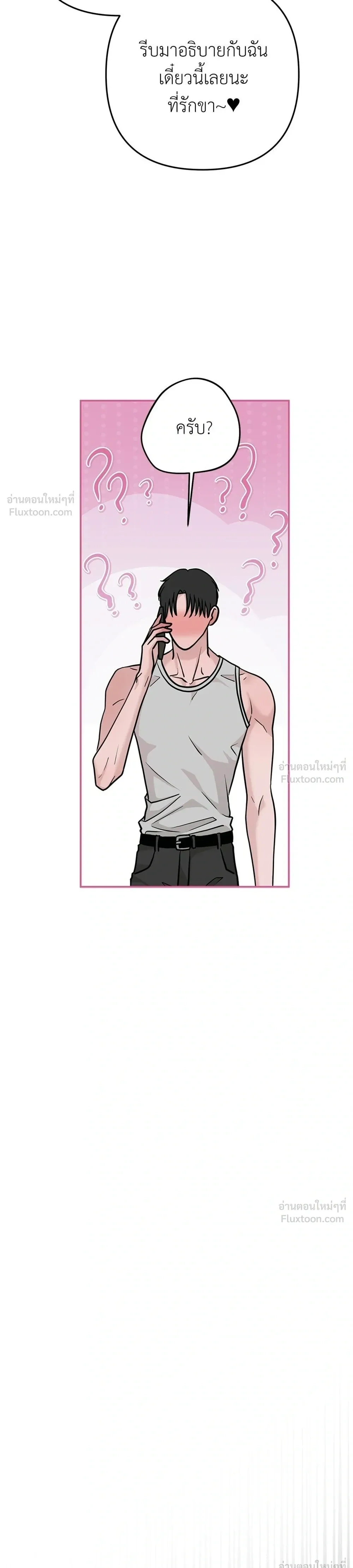 One of Three - พินัยกรรมนี้ไม่มีหาร - หน้า 9