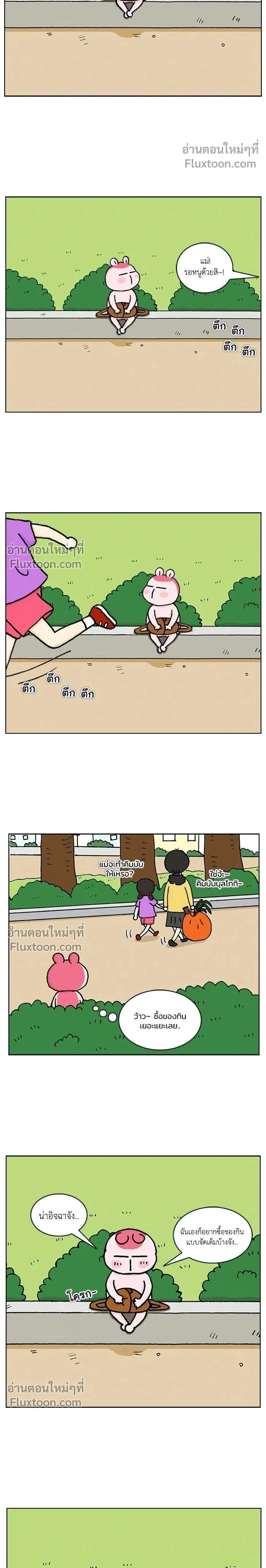 A Bear Moved Into My House - บ้านนี้มีหมี - หน้า 2