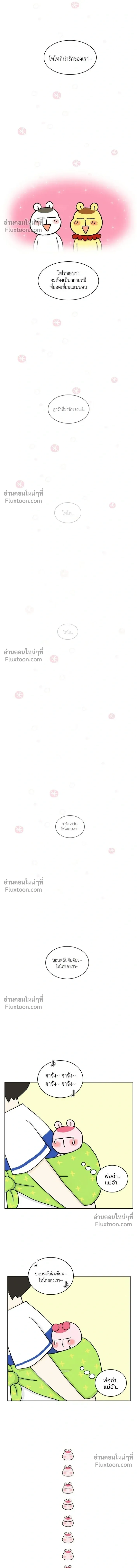 A Bear Moved Into My House - บ้านนี้มีหมี - หน้า 6