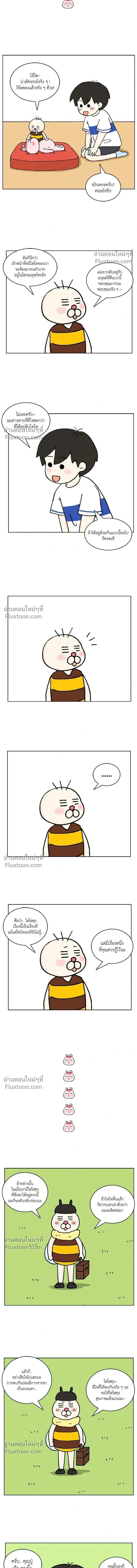 A Bear Moved Into My House - บ้านนี้มีหมี - หน้า 7