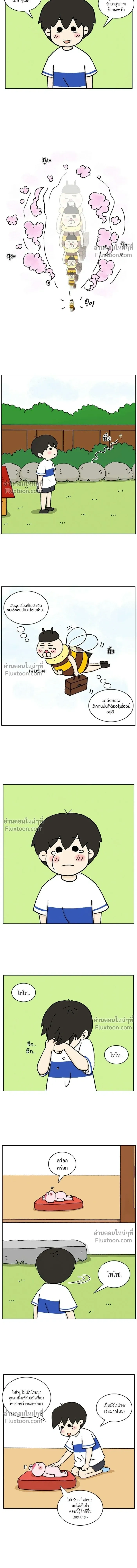 A Bear Moved Into My House - บ้านนี้มีหมี - หน้า 8