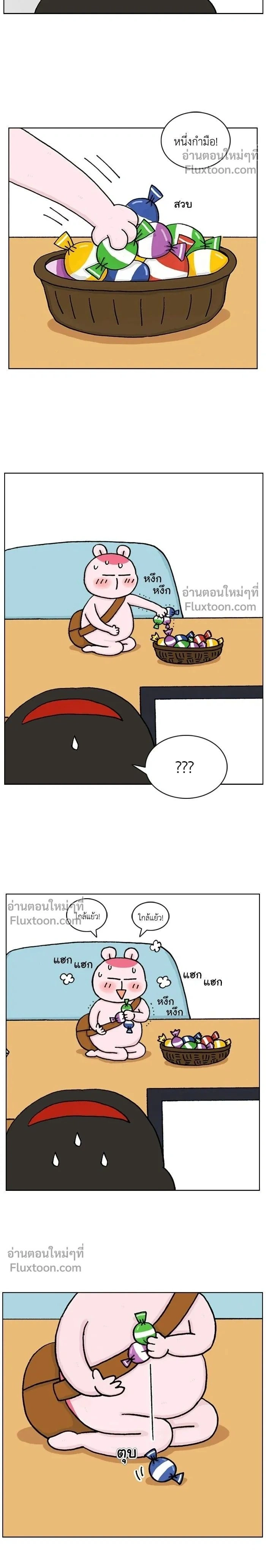 A Bear Moved Into My House - บ้านนี้มีหมี - หน้า 2