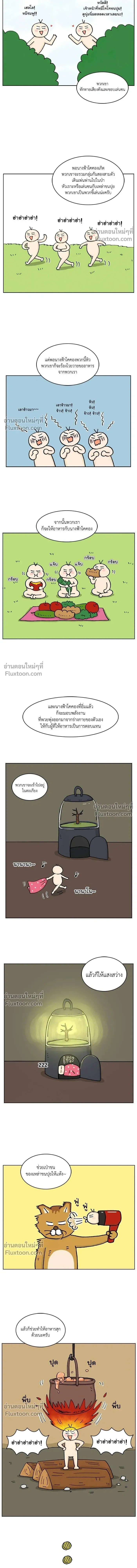 A Bear Moved Into My House - บ้านนี้มีหมี - หน้า 7