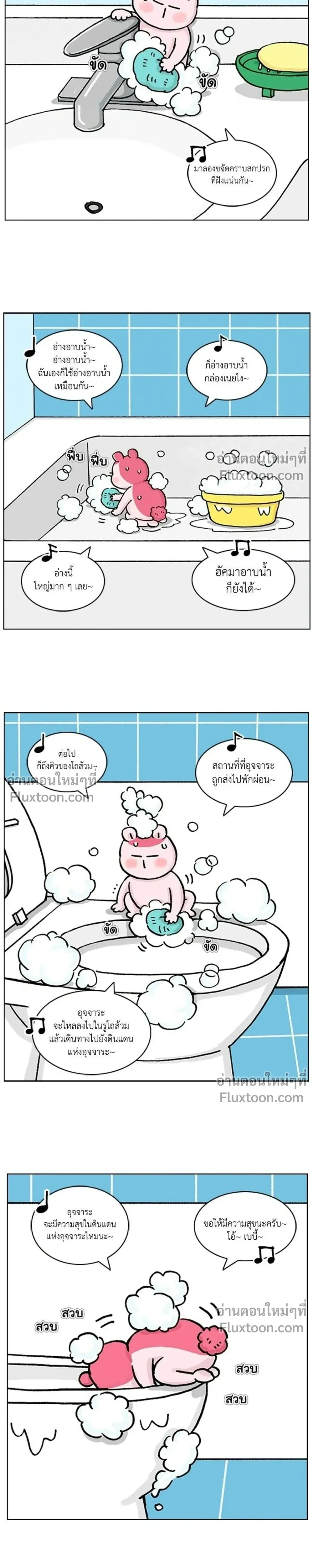 A Bear Moved Into My House - บ้านนี้มีหมี - หน้า 5