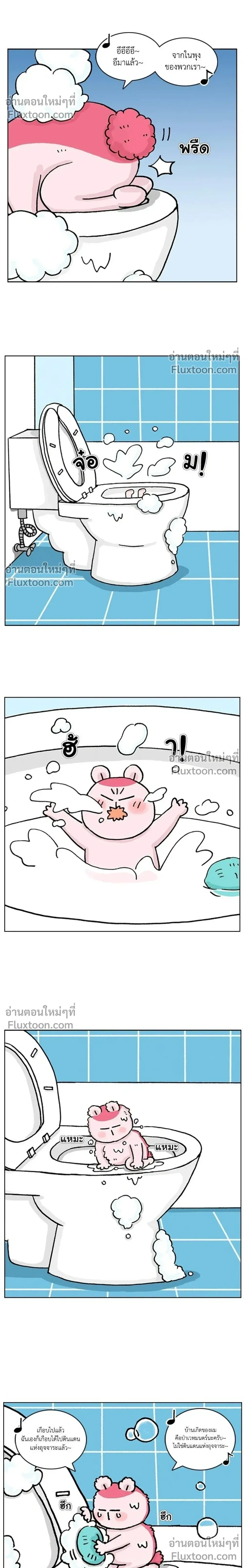 A Bear Moved Into My House - บ้านนี้มีหมี - หน้า 6