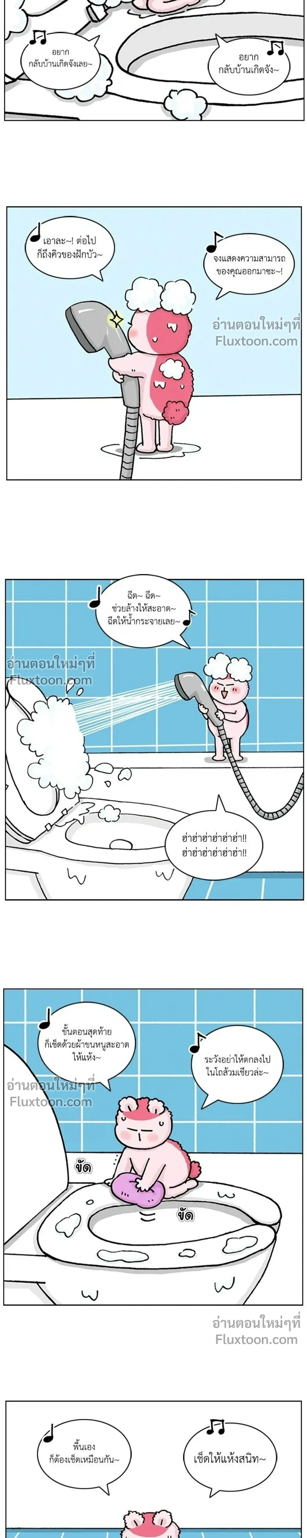 A Bear Moved Into My House - บ้านนี้มีหมี - หน้า 7