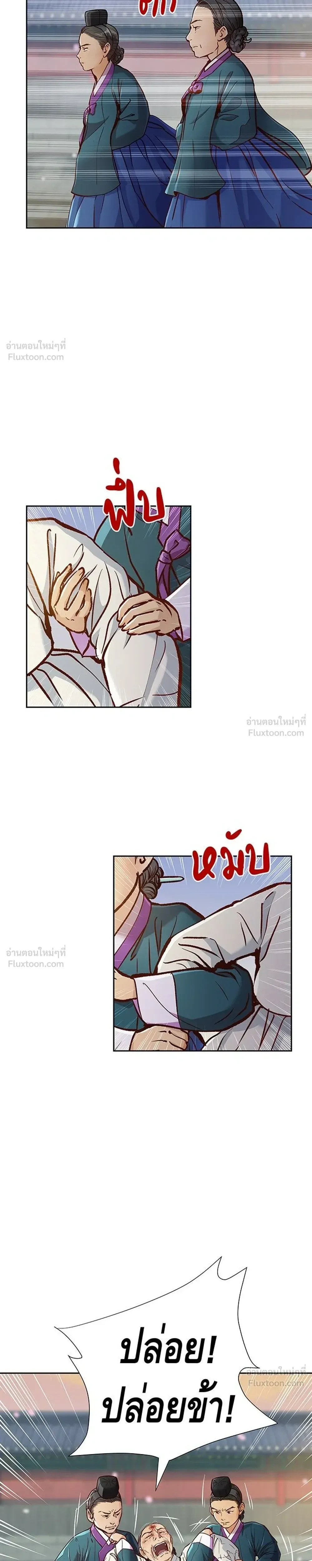 The Red Sleeve - นางในหัวใจแกร่ง - หน้า 11
