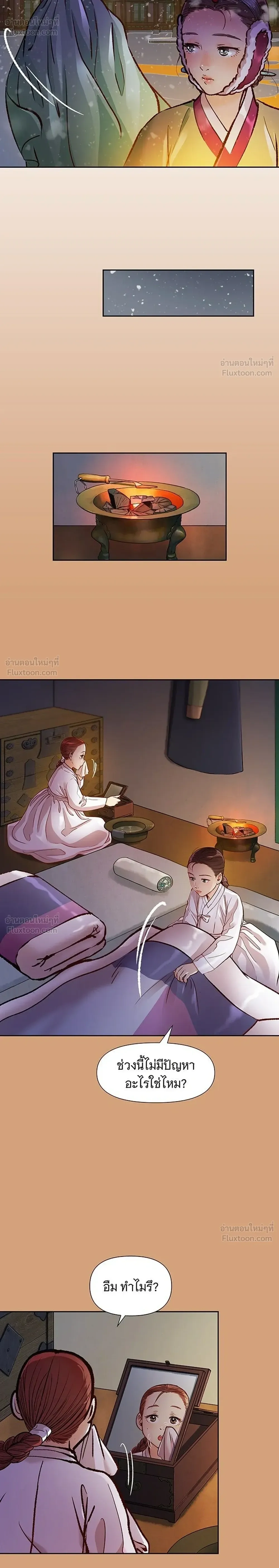 The Red Sleeve - นางในหัวใจแกร่ง - หน้า 4