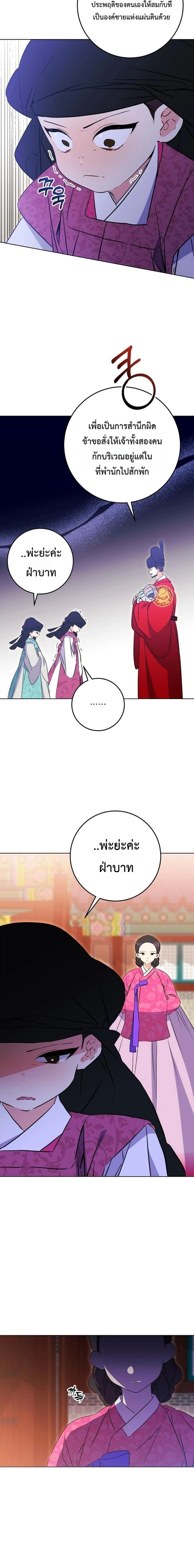 The Princess's Guide to a Perfect Life - กลับชาติมาเกิดเป็นลูกนางสนมผู้ต่ำต้อย - หน้า 11