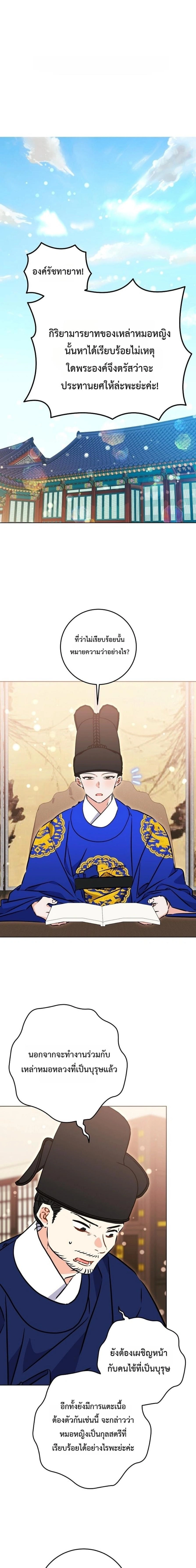 The Princess's Guide to a Perfect Life - กลับชาติมาเกิดเป็นลูกนางสนมผู้ต่ำต้อย - หน้า 1