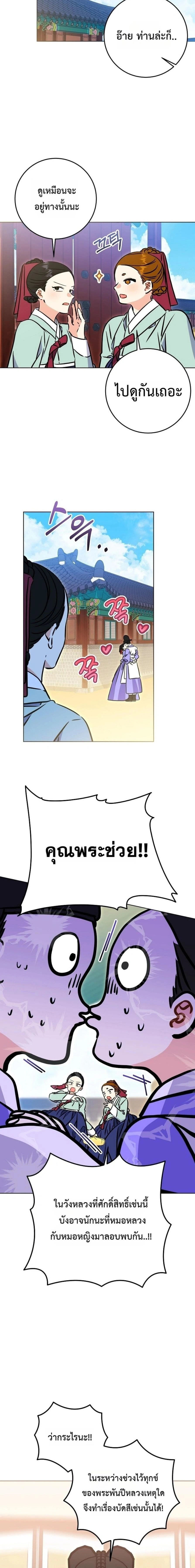 The Princess's Guide to a Perfect Life - กลับชาติมาเกิดเป็นลูกนางสนมผู้ต่ำต้อย - หน้า 14