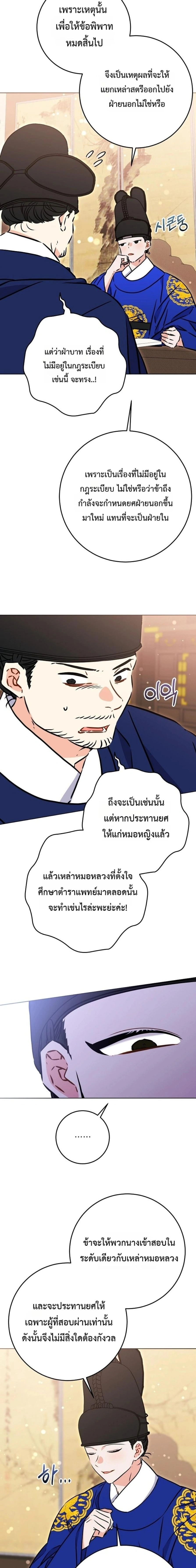 The Princess's Guide to a Perfect Life - กลับชาติมาเกิดเป็นลูกนางสนมผู้ต่ำต้อย - หน้า 2