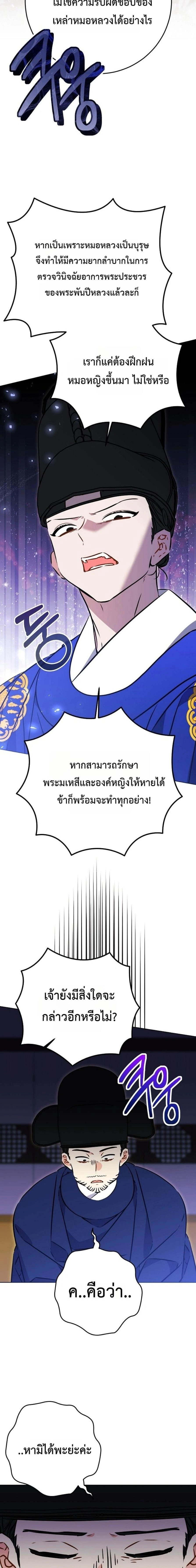 The Princess's Guide to a Perfect Life - กลับชาติมาเกิดเป็นลูกนางสนมผู้ต่ำต้อย - หน้า 4