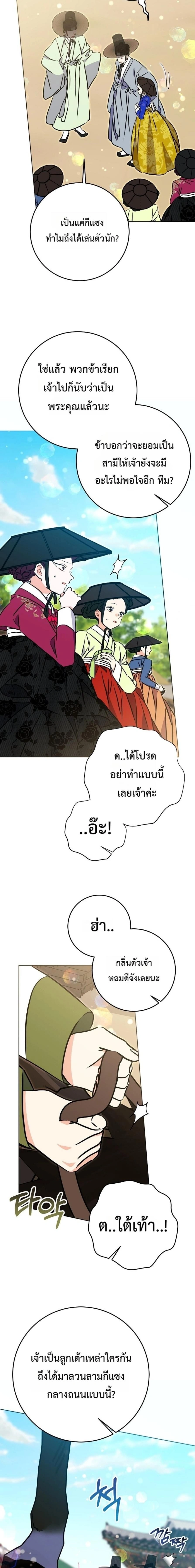 The Princess's Guide to a Perfect Life - กลับชาติมาเกิดเป็นลูกนางสนมผู้ต่ำต้อย - หน้า 12