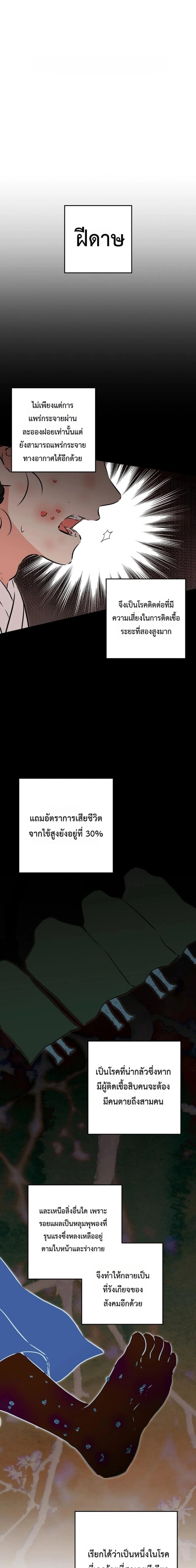 The Princess's Guide to a Perfect Life - กลับชาติมาเกิดเป็นลูกนางสนมผู้ต่ำต้อย - หน้า 1