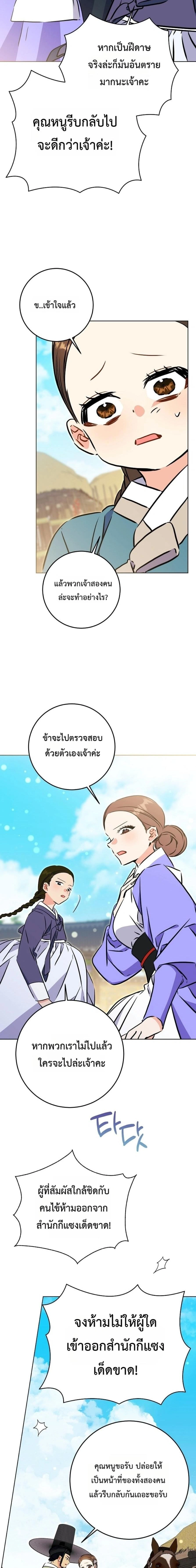 The Princess's Guide to a Perfect Life - กลับชาติมาเกิดเป็นลูกนางสนมผู้ต่ำต้อย - หน้า 3