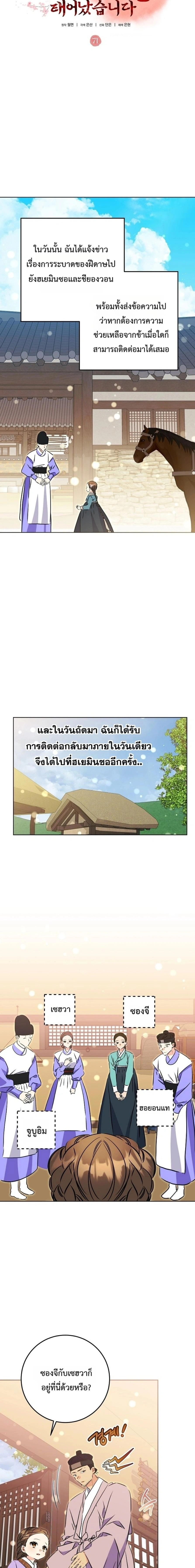 The Princess's Guide to a Perfect Life - กลับชาติมาเกิดเป็นลูกนางสนมผู้ต่ำต้อย - หน้า 7