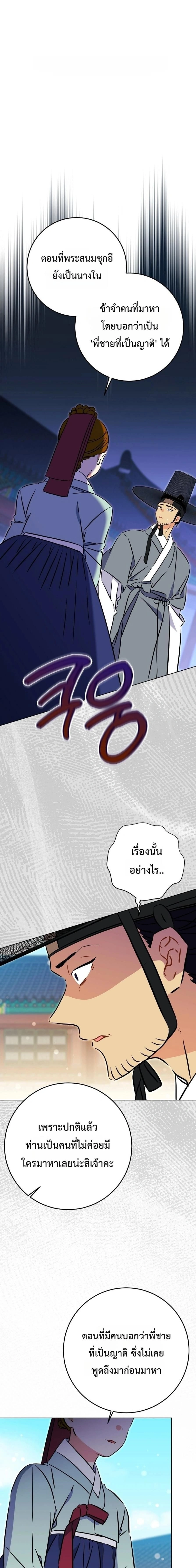 The Princess's Guide to a Perfect Life - กลับชาติมาเกิดเป็นลูกนางสนมผู้ต่ำต้อย - หน้า 1