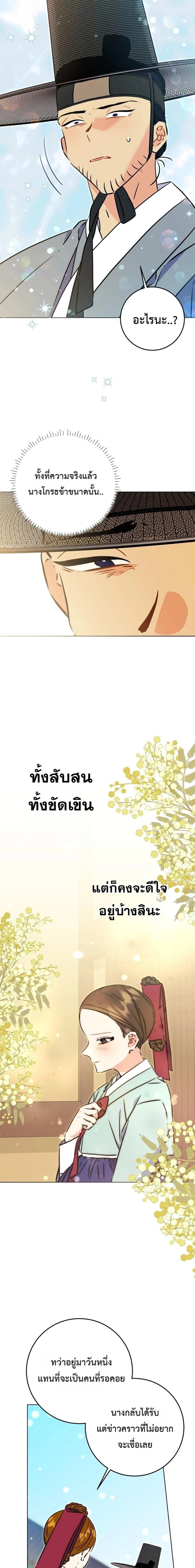 The Princess's Guide to a Perfect Life - กลับชาติมาเกิดเป็นลูกนางสนมผู้ต่ำต้อย - หน้า 11