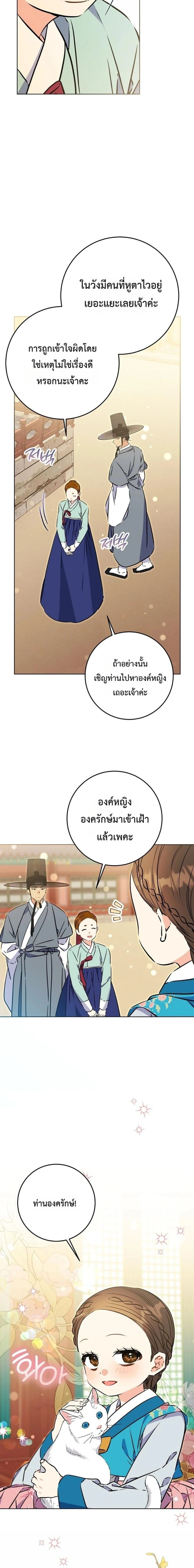 The Princess's Guide to a Perfect Life - กลับชาติมาเกิดเป็นลูกนางสนมผู้ต่ำต้อย - หน้า 15