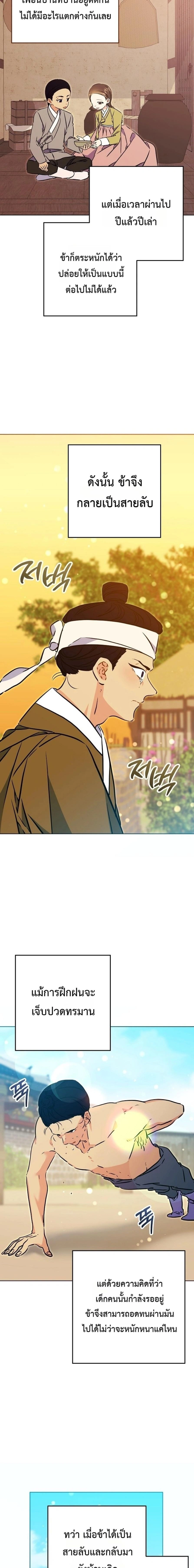 The Princess's Guide to a Perfect Life - กลับชาติมาเกิดเป็นลูกนางสนมผู้ต่ำต้อย - หน้า 6