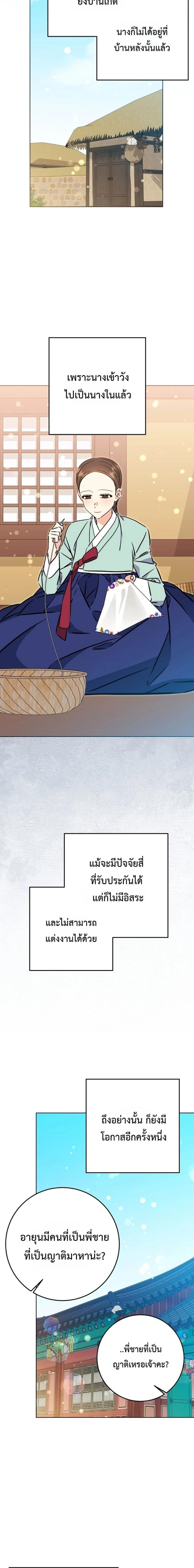 The Princess's Guide to a Perfect Life - กลับชาติมาเกิดเป็นลูกนางสนมผู้ต่ำต้อย - หน้า 7