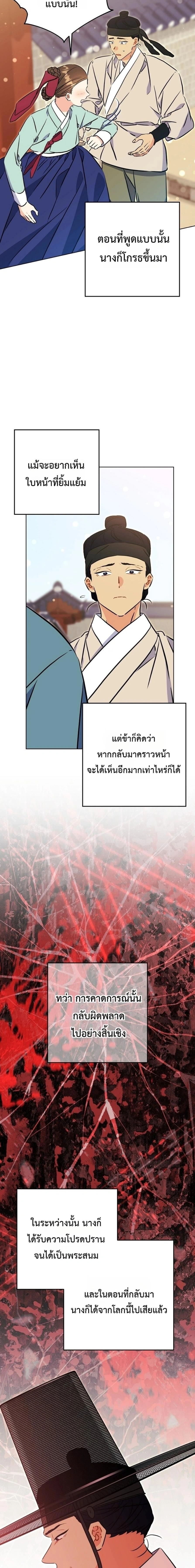 The Princess's Guide to a Perfect Life - กลับชาติมาเกิดเป็นลูกนางสนมผู้ต่ำต้อย - หน้า 9