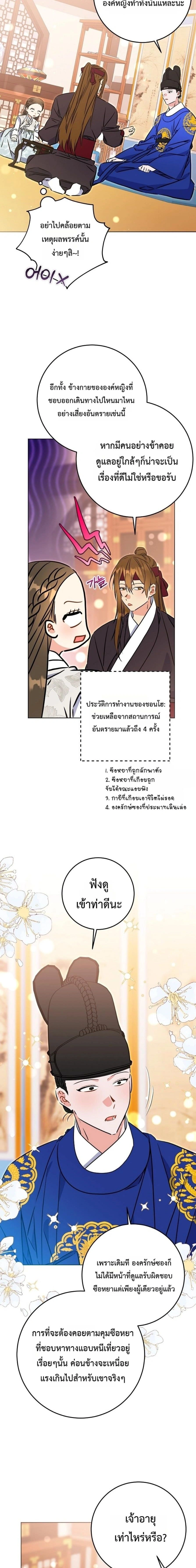 The Princess's Guide to a Perfect Life - กลับชาติมาเกิดเป็นลูกนางสนมผู้ต่ำต้อย - หน้า 2