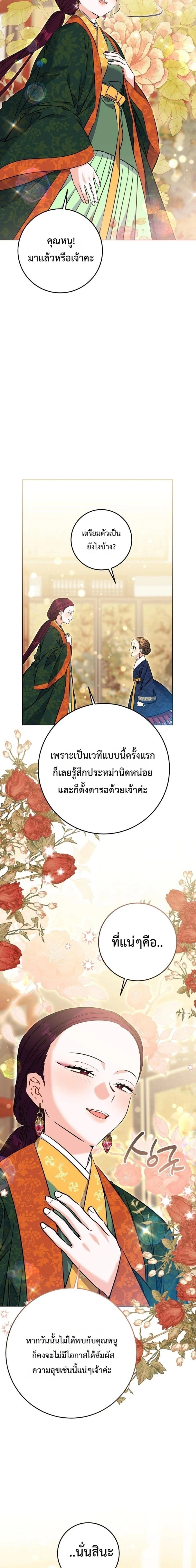 The Princess's Guide to a Perfect Life - กลับชาติมาเกิดเป็นลูกนางสนมผู้ต่ำต้อย - หน้า 3