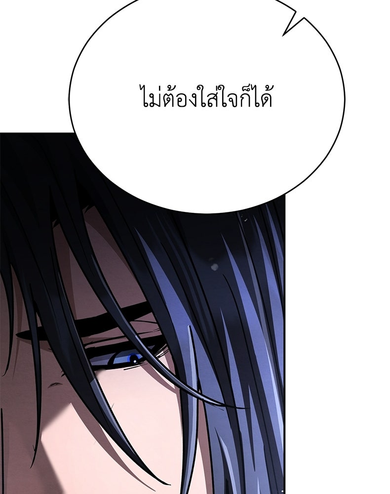 กำปั้นราชันคืนชีพ - หน้า 206