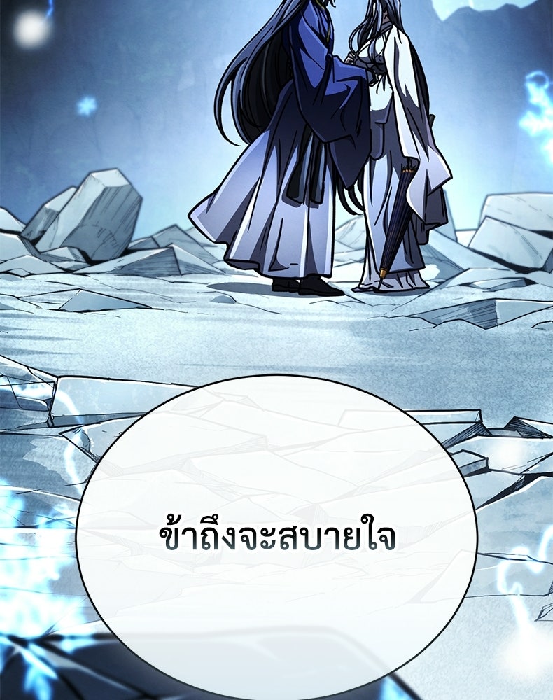 กำปั้นราชันคืนชีพ - หน้า 216