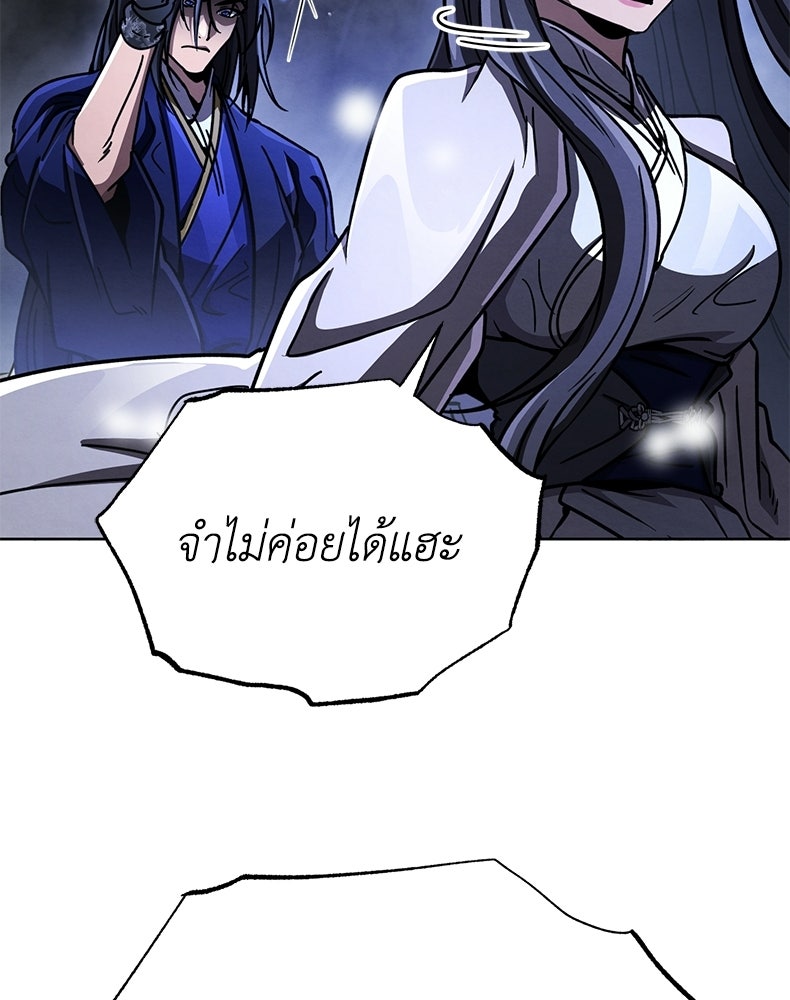 กำปั้นราชันคืนชีพ - หน้า 223