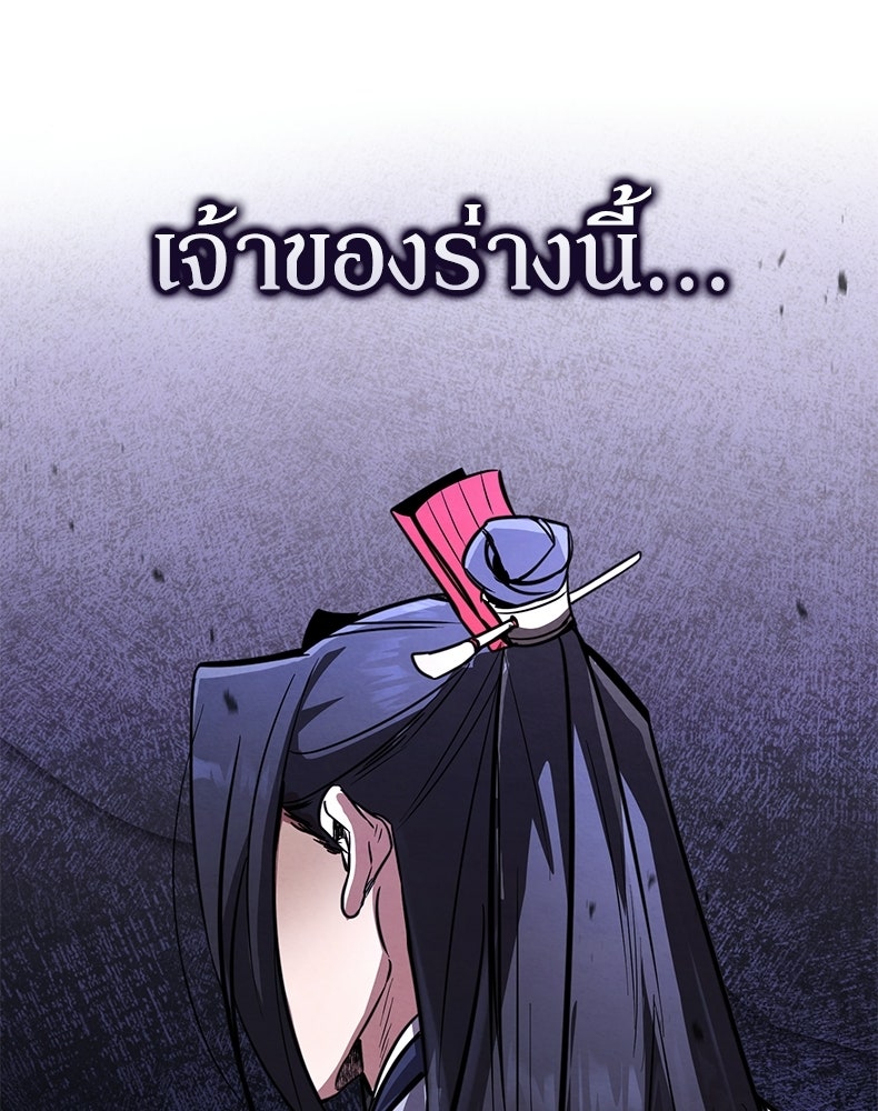 กำปั้นราชันคืนชีพ - หน้า 166