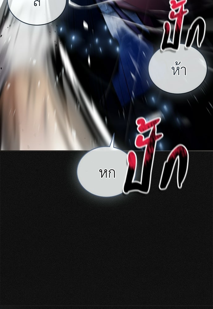 กำปั้นราชันคืนชีพ - หน้า 71