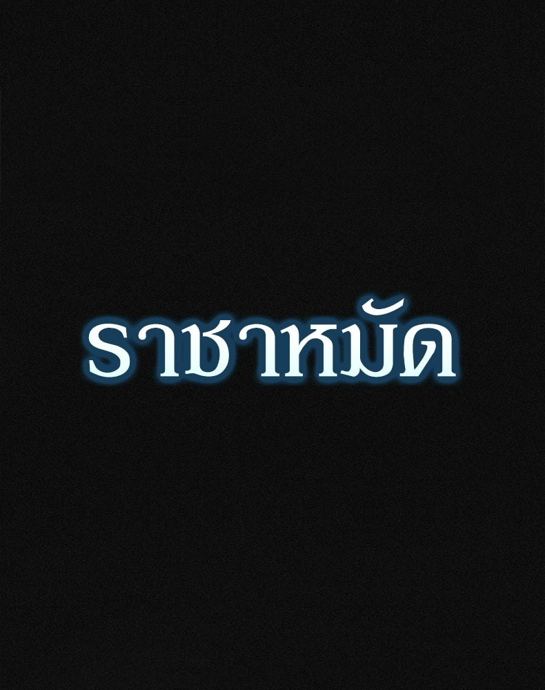 กำปั้นราชันคืนชีพ - หน้า 8