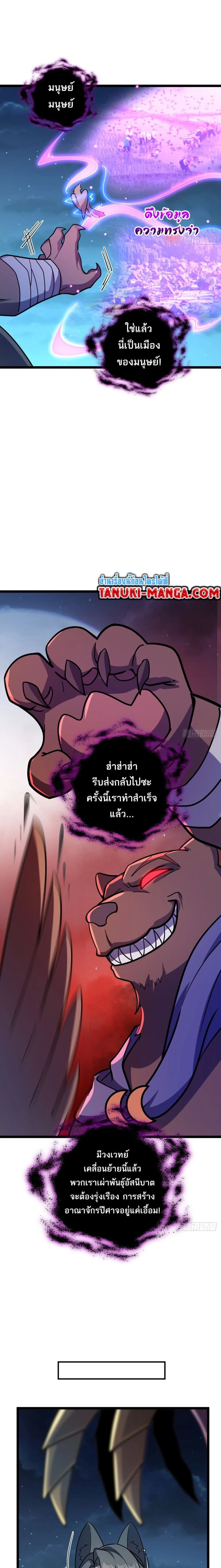 My Master Only Breaks Through Every Time the Limit Is Reached - อาจารย์ของข้าจะทะลวงระดับเมื่อถึงขีดจำกัดเท่านั้น - หน้า 12