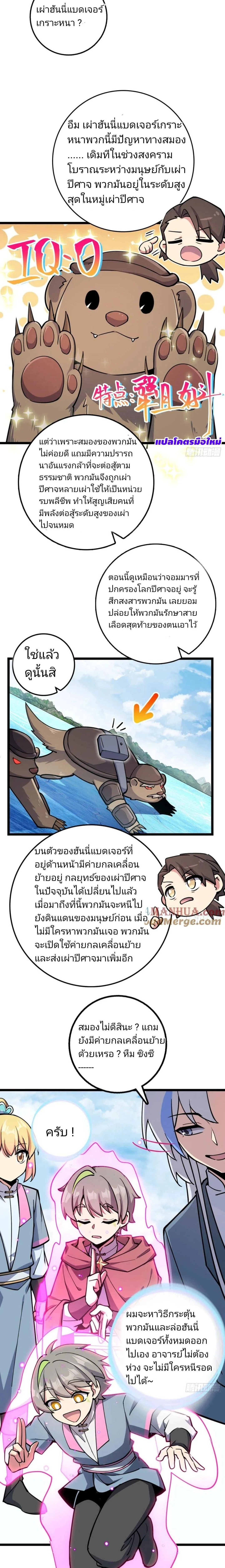 My Master Only Breaks Through Every Time the Limit Is Reached - อาจารย์ของข้าจะทะลวงระดับเมื่อถึงขีดจำกัดเท่านั้น - หน้า 6