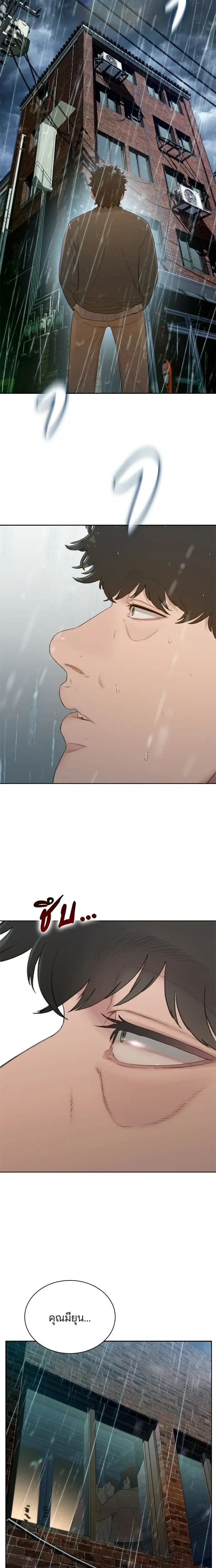 The Very End - ปิดบัญชีล่าคดีสุดท้าย - หน้า 44