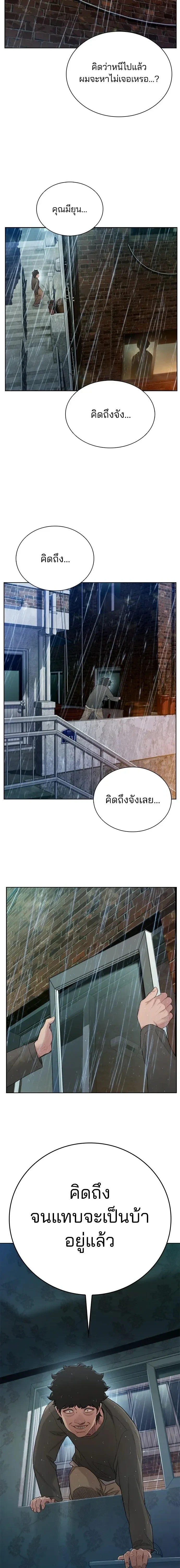 The Very End - ปิดบัญชีล่าคดีสุดท้าย - หน้า 45