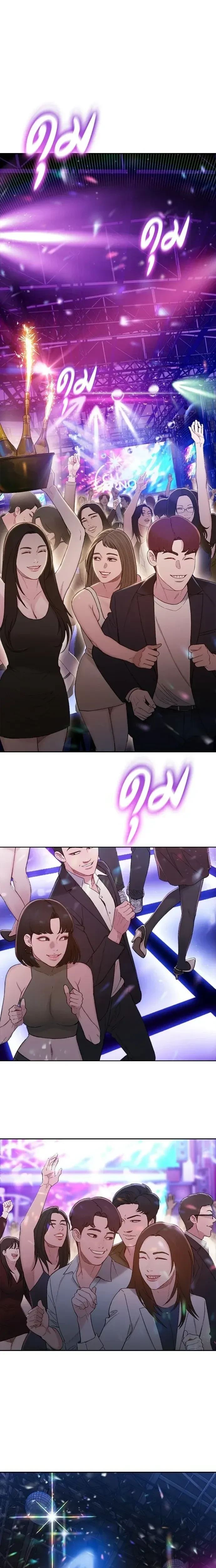 The Very End - ปิดบัญชีล่าคดีสุดท้าย - หน้า 1