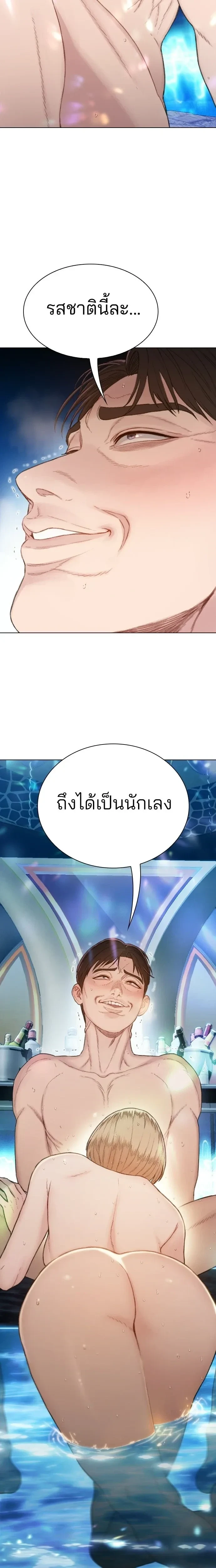 The Very End - ปิดบัญชีล่าคดีสุดท้าย - หน้า 49