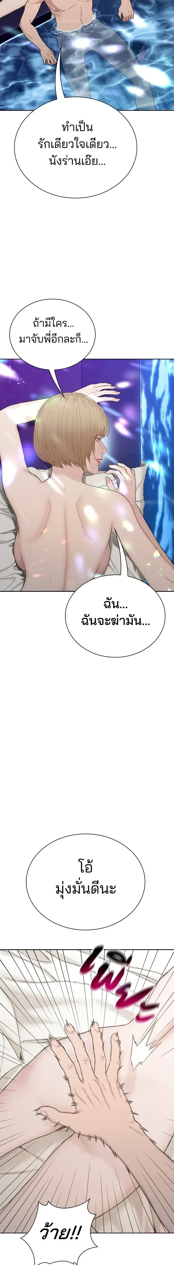 The Very End - ปิดบัญชีล่าคดีสุดท้าย - หน้า 65